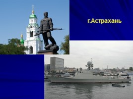 Военно-Морской Флот России, слайд 65