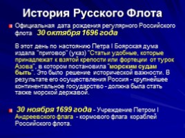 Военно-Морской Флот России, слайд 71
