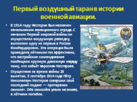 Военно-воздушные силы Российской Федерации, слайд 13