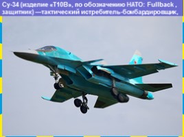 Военно-воздушные силы Российской Федерации, слайд 32