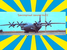 Военно-воздушные силы Российской Федерации, слайд 50