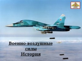 Военно-воздушные силы Российской Федерации, слайд 7