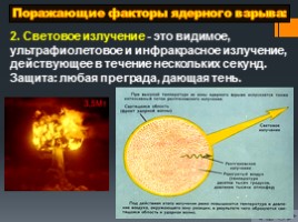 Оружие массового поражения - Ядерное оружие, слайд 35