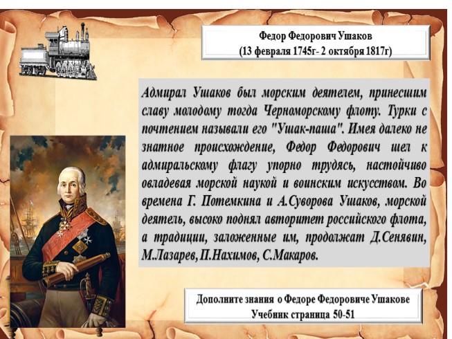 Тест по теме жизнь отечеству честь никому. Жизнь Отечеству честь никому. Жизнь родине честь никому.