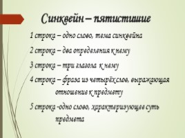 Открытый урок 7 класс «Стихотворения русских поэтов XIX века о родной природе», слайд 11