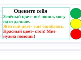 Урок русского языка 3 класс «Правописание слов с глухими и звонкими согласными», слайд 18