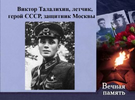 Великая Отечественная война, слайд 16