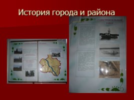 История музея «Сосновской школы-интерната», слайд 10