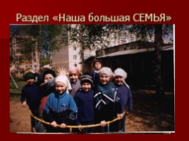 История музея «Сосновской школы-интерната», слайд 13