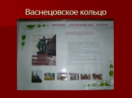 История музея «Сосновской школы-интерната», слайд 7