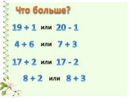 Математика 1 класс «Знакомство с составными задачами», слайд 4