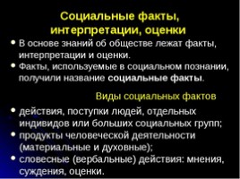 Подготовка к ОГЭ-2017 - Типовые тестовые задания по обществознанию «Человек и общество», слайд 100