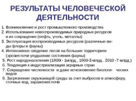 Подготовка к ОГЭ-2017 - Типовые тестовые задания по обществознанию «Человек и общество», слайд 83