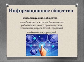 Подготовка к ОГЭ-2017 - Типовые тестовые задания по обществознанию «Человек и общество», слайд 85