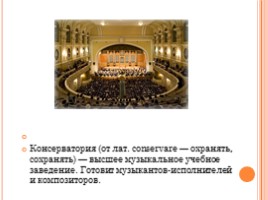 Урок кубановедения «Выдающиеся художники и композиторы Кубани», слайд 13