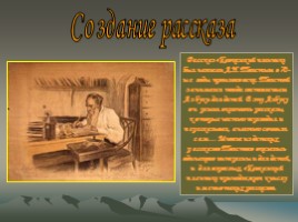 Лев Николаевич Толстой повесть «Кавказский пленник», слайд 2