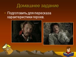 Лев Николаевич Толстой повесть «Кавказский пленник», слайд 35
