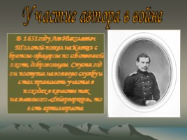 Лев Николаевич Толстой повесть «Кавказский пленник», слайд 6