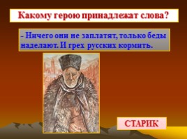 Лев Николаевич Толстой повесть «Кавказский пленник», слайд 9