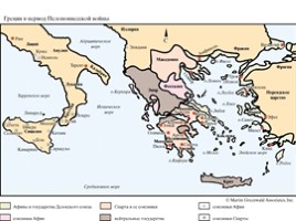 Пелопоннесская война 431-404 до н.э., слайд 5