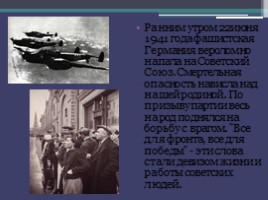 Живопись Великой Отечественной войны, слайд 2