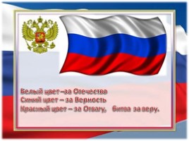 День Конституции Российской Федерации, слайд 4