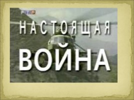 День единства народов Дагестана, слайд 27