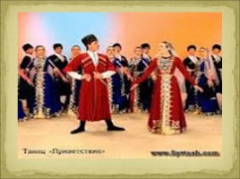 День единства народов Дагестана, слайд 35