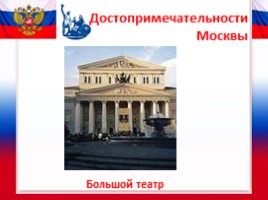 4 ноября - День народного единства в России, слайд 16