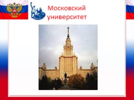 4 ноября - День народного единства в России, слайд 21