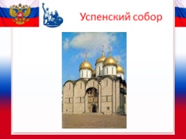 4 ноября - День народного единства в России, слайд 24