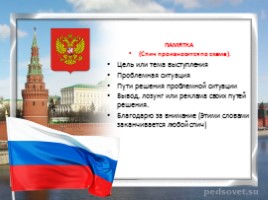 4 ноября - День народного единства в России, слайд 5