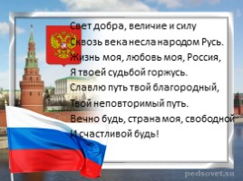 4 ноября - День народного единства в России, слайд 7