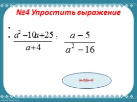 Алгебра 8 класс «Пробный региональный экзамен», слайд 6