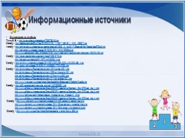 Всероссийский урок «Готов к труду и обороне», слайд 19