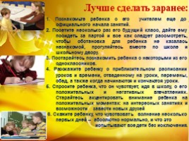 Родительское собрание «Психологическая готовность ребенка к школе», слайд 8
