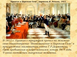 Александр Сергеевич Пушкин 1799-1837 гг., слайд 19