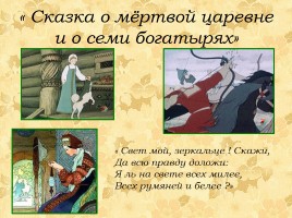 Александр Сергеевич Пушкин 1799-1837 гг., слайд 30