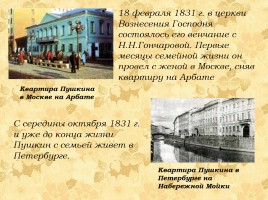 Александр Сергеевич Пушкин 1799-1837 гг., слайд 34