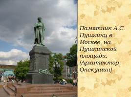 Александр Сергеевич Пушкин 1799-1837 гг., слайд 40