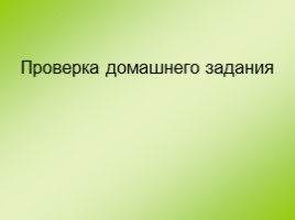 Окружающий мир 3 класс «Органы чувств, их значение и гигиена», слайд 2