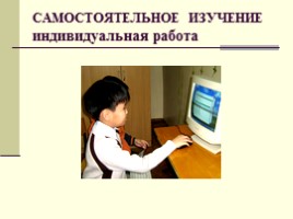 Использование первых компьютеров в начальной школе, слайд 6