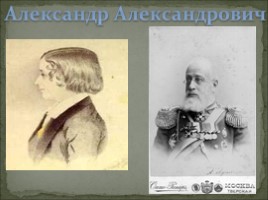 Потомки А.С. Пушкина, слайд 8