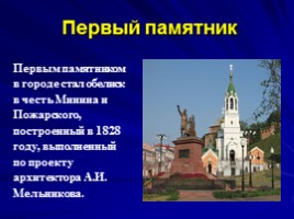 Город Нижний Новгород, слайд 13