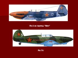 Лётчики-герои Великой Отечественной войны, слайд 15