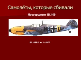 Лётчики-герои Великой Отечественной войны, слайд 19