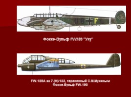 Лётчики-герои Великой Отечественной войны, слайд 21