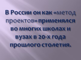 Технология индивидуализации образовательного процесса, слайд 4