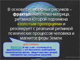 Развивающая раскраска для детей и взрослых «Драконовы ключи», слайд 19