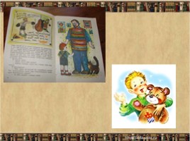 Духовно-нравственное воспитание школьников на уроках литературного чтения по программе ПНШ, слайд 19
